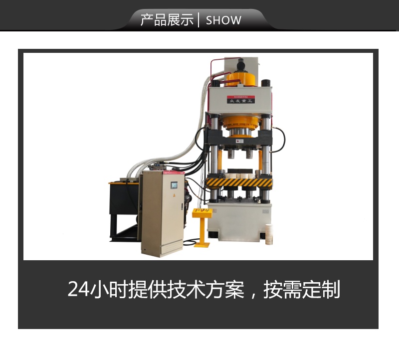 800噸四梁四柱液壓機(jī) 全自動(dòng)上料鹽磚機(jī) 800T自動(dòng)上料鹽磚壓塊機(jī)