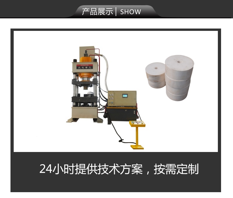 315噸鹽磚液壓機 315T牛羊舔磚油壓機 粉末成型壓力機