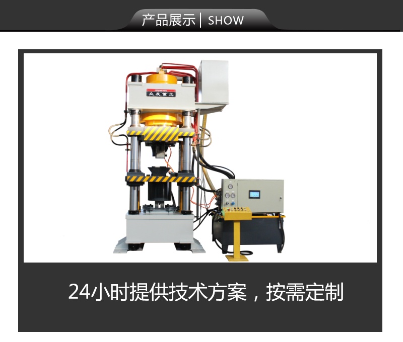 500噸全自動(dòng)鹽磚成型液壓機(jī) 500T四梁四柱壓力機(jī)