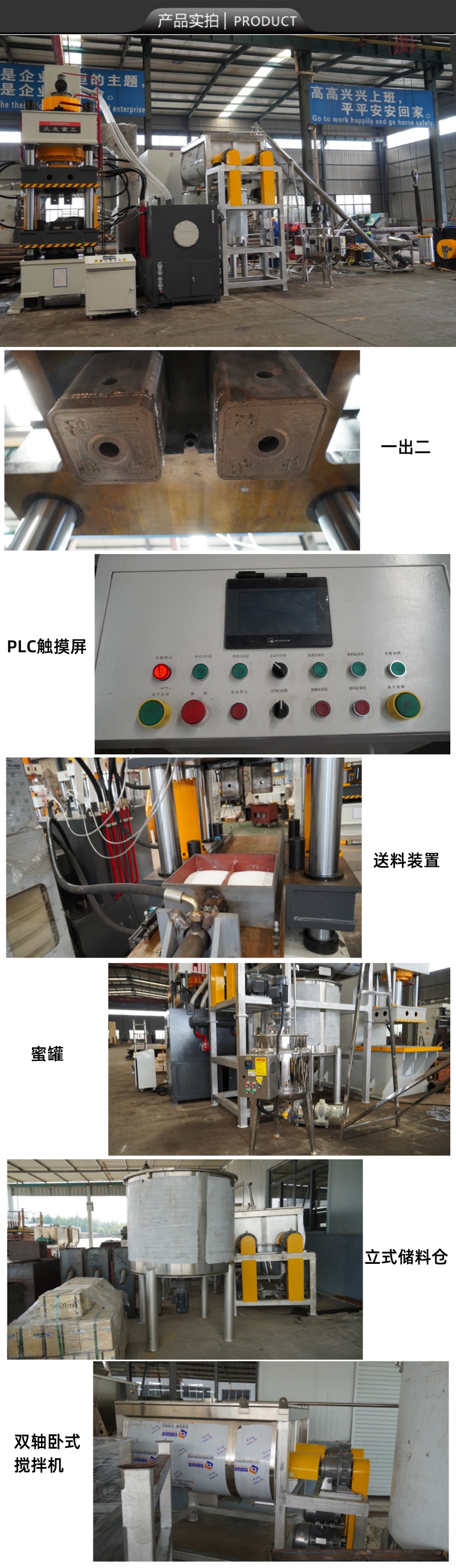 630噸一出二鹽磚成型液壓機(jī) 630T牛羊舔磚成型壓力機(jī) 鹽磚機(jī)生產(chǎn)線定制