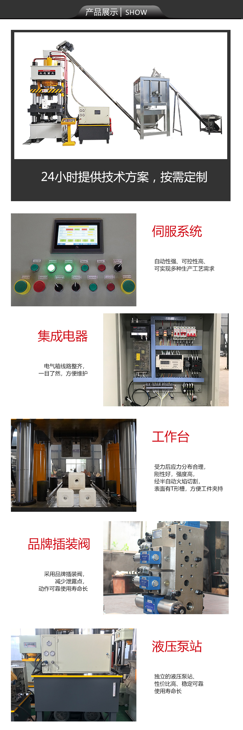 315噸牛羊舔磚成型液壓機生產(chǎn)線 粉末成型壓力機 315T鹽磚機定制